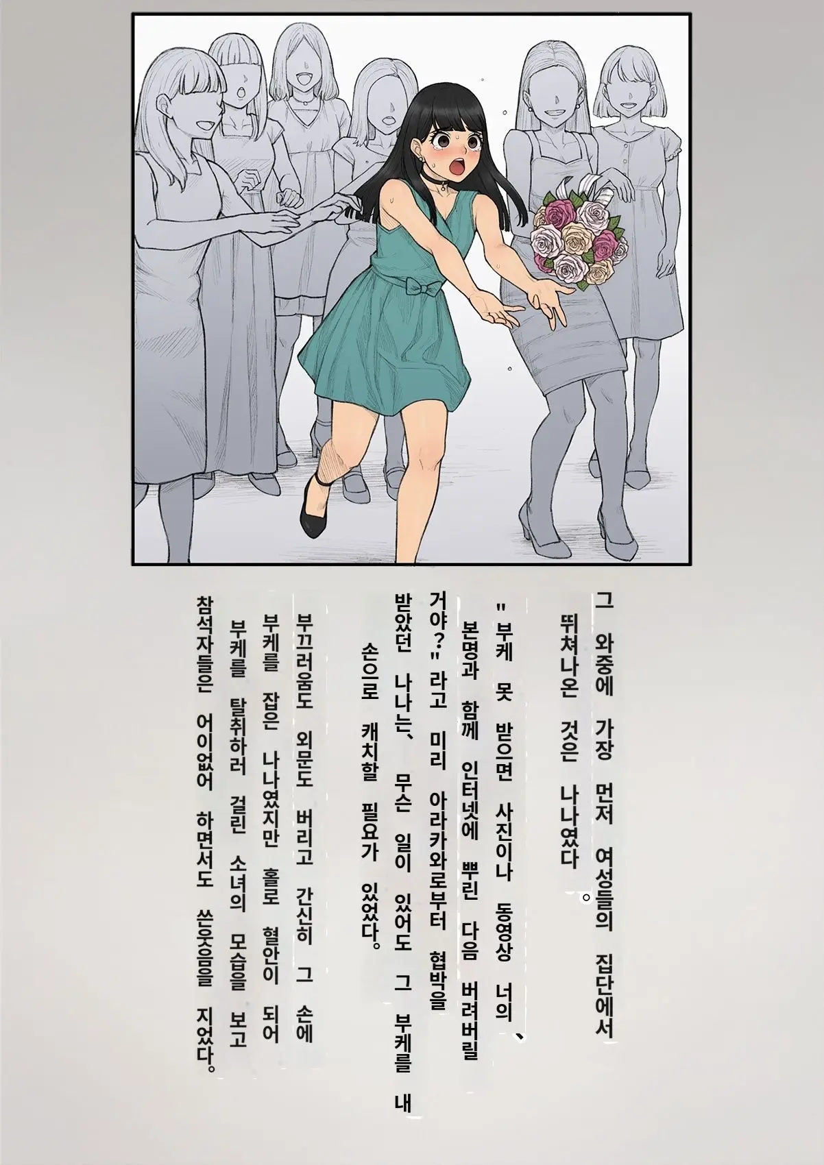 Tomo Ochi 2 ~Kekkon O Chikatta Kanojo O Netorareta Ageku Mesu Ochi Saserareta Ore No Matsuro~ | 토모오치 2 ~ 결혼을 맹세한 그녀를 빼앗긴 끝에 암컷 타락 하게 된 나의 말로~